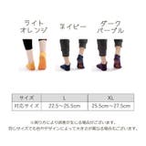 ヨガソックス 靴下 メンズ | PlusNao | 詳細画像20