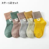 クルーソックス 靴下 5足セット | PlusNao | 詳細画像12