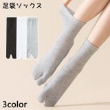 足袋ソックス レディース 靴下 | PlusNao | 詳細画像1 