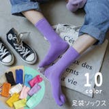 靴下 足袋 クルーソックス | PlusNao | 詳細画像1