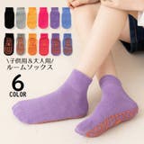 ルームソックス ショートクルー丈 キッズ | PlusNao | 詳細画像1 