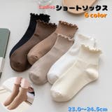 ショートソックス スタンダード レディース | PlusNao | 詳細画像1