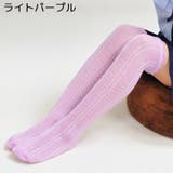 ハイソックス かかとなし 子供 | PlusNao | 詳細画像10