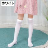 ハイソックス 靴下 子供用 | PlusNao | 詳細画像11 