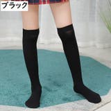ハイソックス 靴下 子供用 | PlusNao | 詳細画像12 