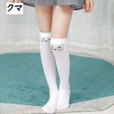 ハイソックス 靴下 子供用 | PlusNao | 詳細画像14 