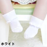 ベビーソックス ベビー キッズ | PlusNao | 詳細画像12