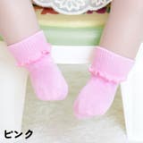ベビーソックス ベビー キッズ | PlusNao | 詳細画像15
