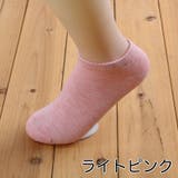 ショートソックス くるぶしソックス 靴下 | PlusNao | 詳細画像10