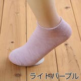 ショートソックス くるぶしソックス 靴下 | PlusNao | 詳細画像9