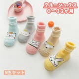 クルーソックス ショートソックス 5足セット | PlusNao | 詳細画像1