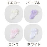 クルーソックス キッズ ベビー | PlusNao | 詳細画像18