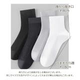 ショートソックス メンズ 靴下 | PlusNao | 詳細画像20