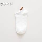 ショートソックス くるぶしソックス アンクルソックス | PlusNao | 詳細画像12 