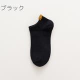 ショートソックス くるぶしソックス アンクルソックス | PlusNao | 詳細画像13 