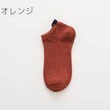 ショートソックス くるぶしソックス アンクルソックス | PlusNao | 詳細画像15 