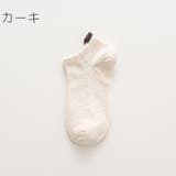 ショートソックス くるぶしソックス アンクルソックス | PlusNao | 詳細画像16 