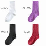 クルーソックス 靴下 キッズ | PlusNao | 詳細画像12 