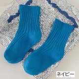 クルーソックス 靴下 キッズ | PlusNao | 詳細画像17 