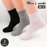 クルーソックス ショートソックス 単品 | PlusNao | 詳細画像1 