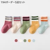靴下 5足セット クルーソックス | PlusNao | 詳細画像19