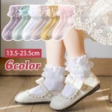 靴下 クルーソックス キッズ | PlusNao | 詳細画像1 