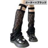 レッグウォーマー レッグウェア ルーズソックス風 | PlusNao | 詳細画像8