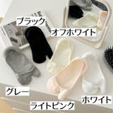 足袋ソックス 2本指 同色2足セット | PlusNao | 詳細画像18 
