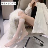 靴下 ハイソックス シアーソックス | PlusNao | 詳細画像19