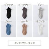 くるぶしソックス メンズ ソックス | PlusNao | 詳細画像20 