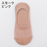 ショートソックス 靴下 レディース | PlusNao | 詳細画像10 
