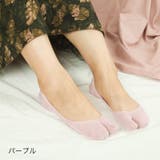 フットカバー 足袋ソックス すべり止め付き | PlusNao | 詳細画像14 