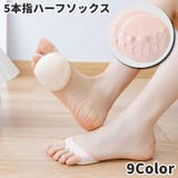 ハーフソックス 5本指 フットカバー | PlusNao | 詳細画像1 