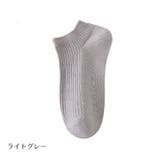 ショートソックス 単品 アンクルソックス | PlusNao | 詳細画像10 