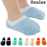 靴下 くるぶしソックス 子供用 | PlusNao | 詳細画像1