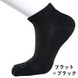 5本指ソックス ショートソックス メンズ | PlusNao | 詳細画像18 