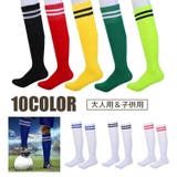 サッカーソックス 子供用 大人用 | PlusNao | 詳細画像1