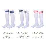 サッカーソックス 子供用 大人用 | PlusNao | 詳細画像18