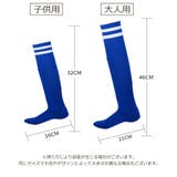 サッカーソックス 子供用 大人用 | PlusNao | 詳細画像20