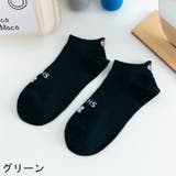 アンクルソックス くるぶし丈 ショート丈 | PlusNao | 詳細画像5