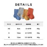 ベビーソックス 靴下 3足セット | PlusNao | 詳細画像18
