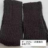 レッグウォーマー レッグウェア ニット | PlusNao | 詳細画像15 