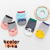 ソックス 靴下 ベビー | PlusNao | 詳細画像1