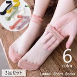ショートソックス 3足セット 靴下 | PlusNao | 詳細画像1