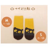 靴下 クルーソックス ベビー靴下 | PlusNao | 詳細画像8