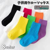 靴下 クルーソックス ソックス | PlusNao | 詳細画像1