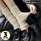 レッグウォーマー 2足 女性用 | PlusNao | 詳細画像1 