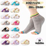 5本指ソックス 五本指靴下 ヨガソックス | PlusNao | 詳細画像1