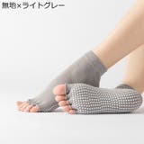 5本指ソックス 五本指靴下 ヨガソックス | PlusNao | 詳細画像10
