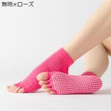 5本指ソックス 五本指靴下 ヨガソックス | PlusNao | 詳細画像11